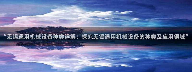 九游会集团网址