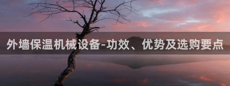 九游会官网APP平台