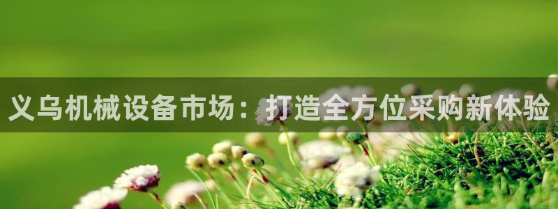 九游会官方网站中心