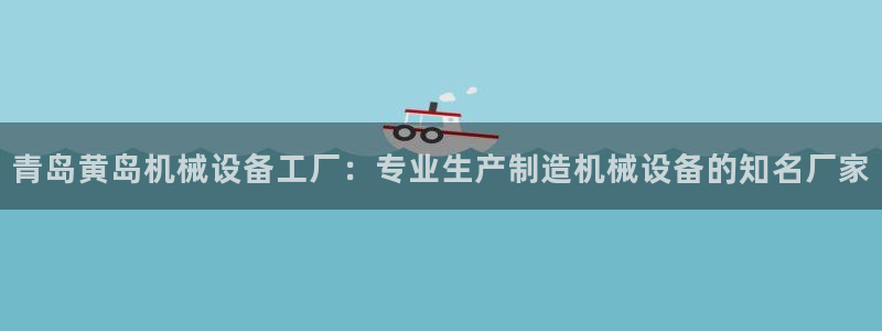 九游会集团正规吗