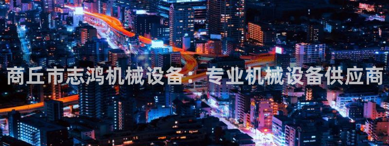九游会平台入口