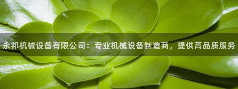 九游会平台登入