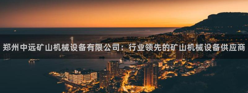 九游会平台