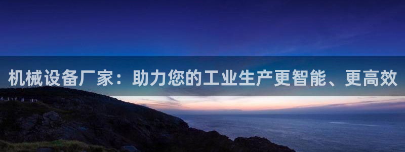 九游会官网首页
