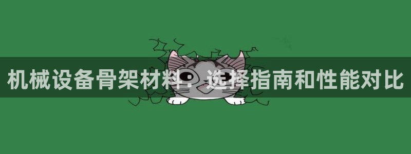 九游会平台app