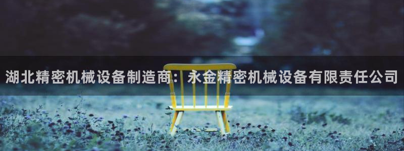J9九游会老哥