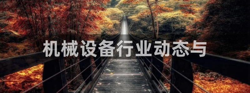 九游会首页官网