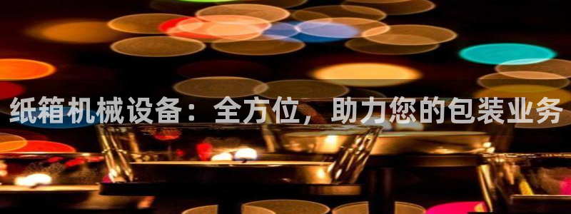九游会平台网站