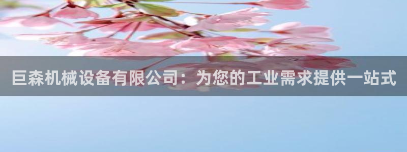 j9九游会老哥俱乐部八戒