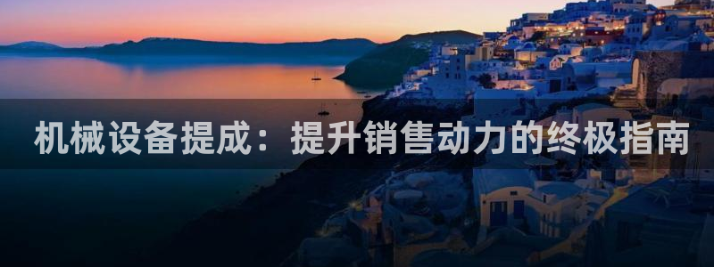 九游会平台登陆
