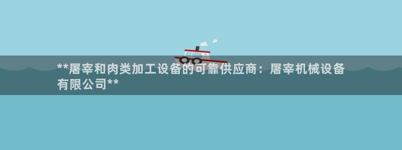 九游会真人第一品牌游戏合营