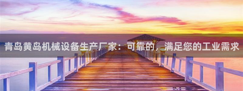 九游会官网首页入口