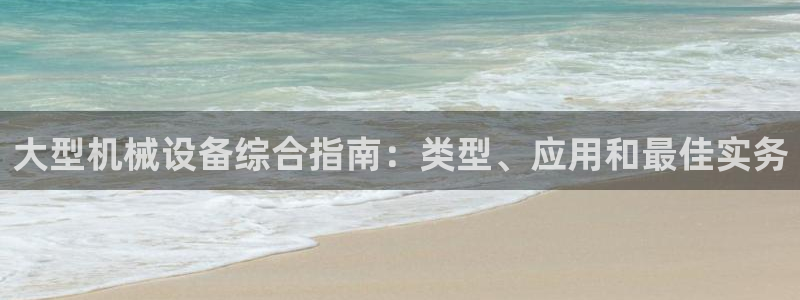 九游会在线官方网站