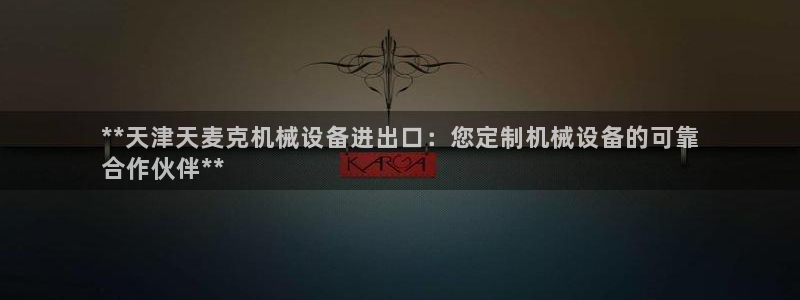 九游会主页