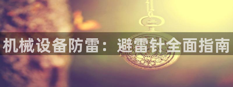 九游会 app