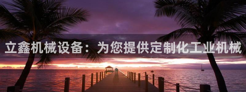 j9首页