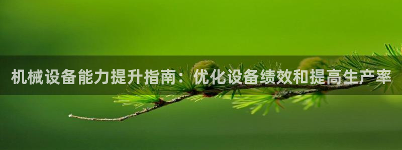 九游会国际站