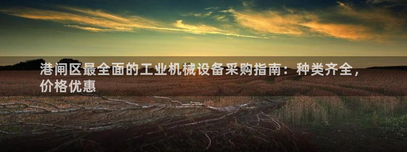 J9九游会是干嘛的