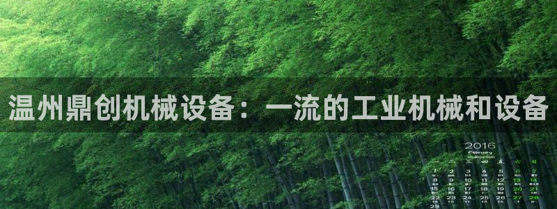 九游会中国入口