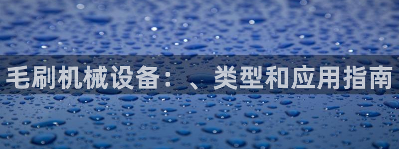 九游会集团国际