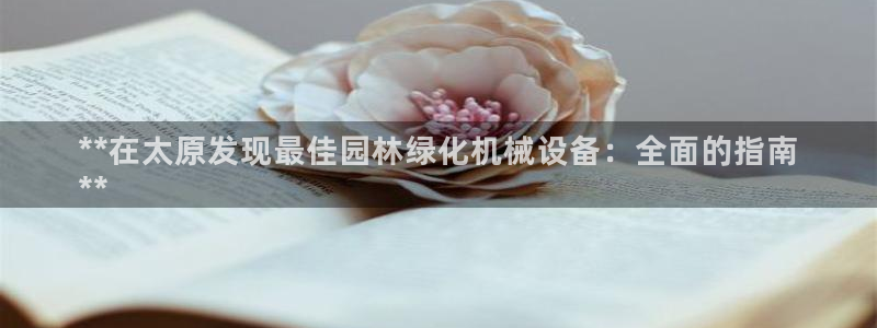 九游会平台登入