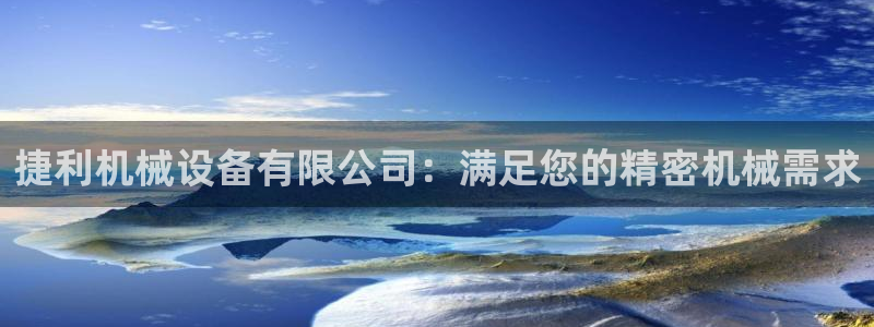J9九游会官方平台