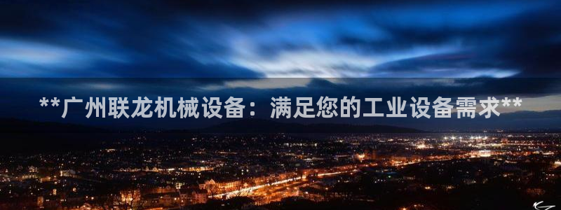 九游会官网首页入口
