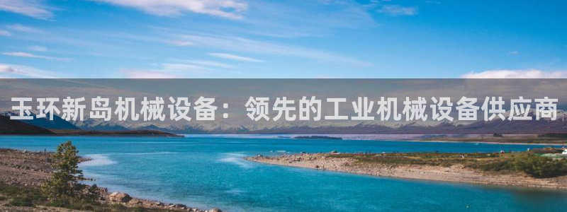 九游会平台网址