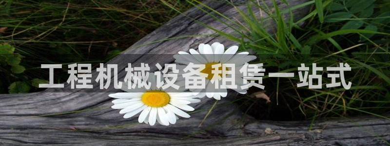 九游会首页