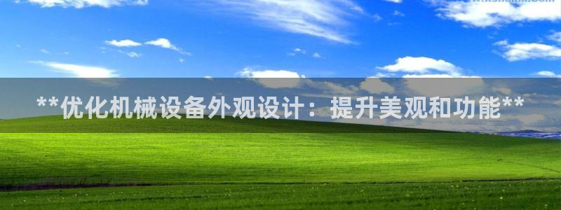 九游会官网app下载
