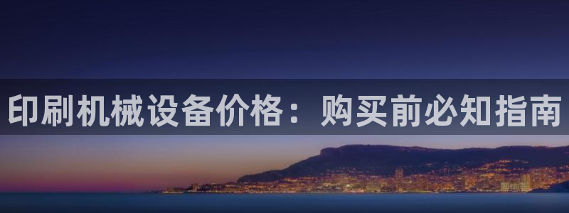 九游会官方在线平台