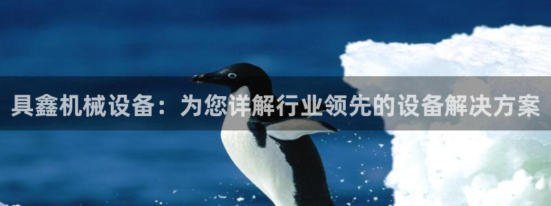 九游会老哥必备的交流社区九