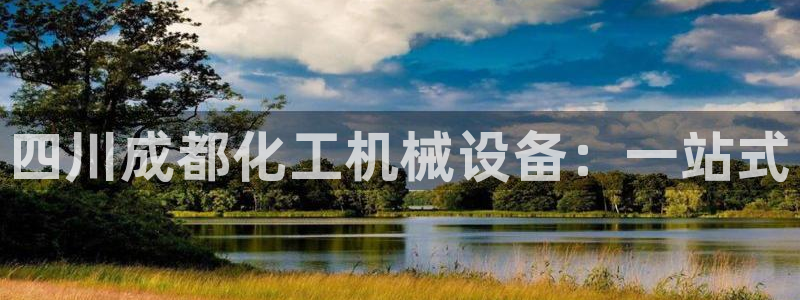 九游会平台