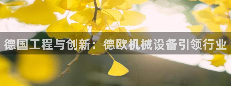 九游会官网真人认证吗是真的吗