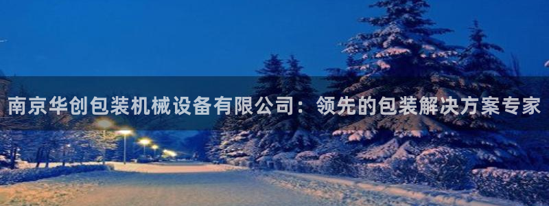 九游会官网真人认证吗知乎