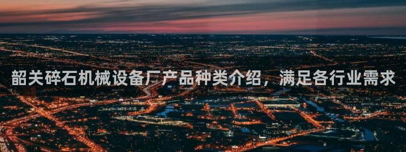 九游会官网app下载