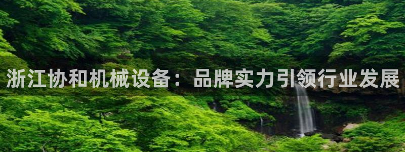 九游会官网客户端
