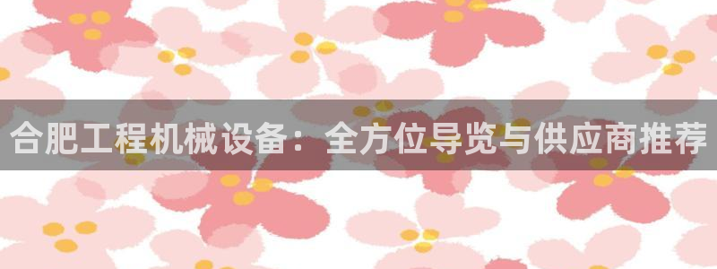 九游会国际站