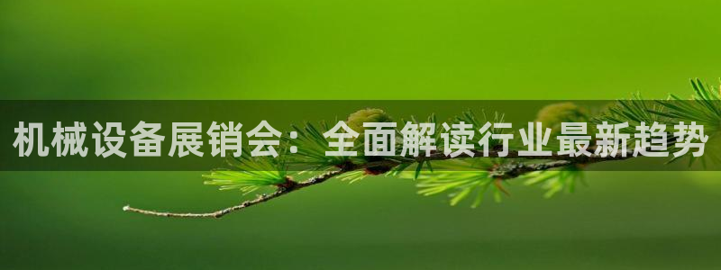 九游会平台登陆