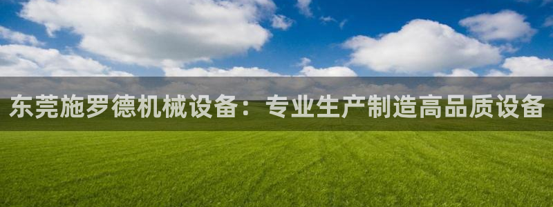 九游会平台登入