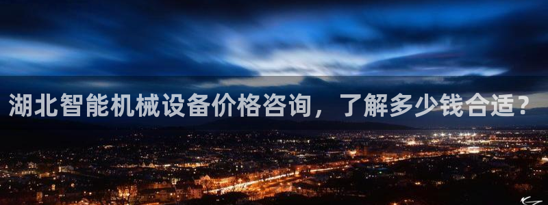 九游会线上平台下架吗