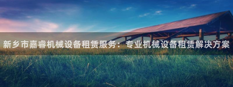 J9九游会登陆