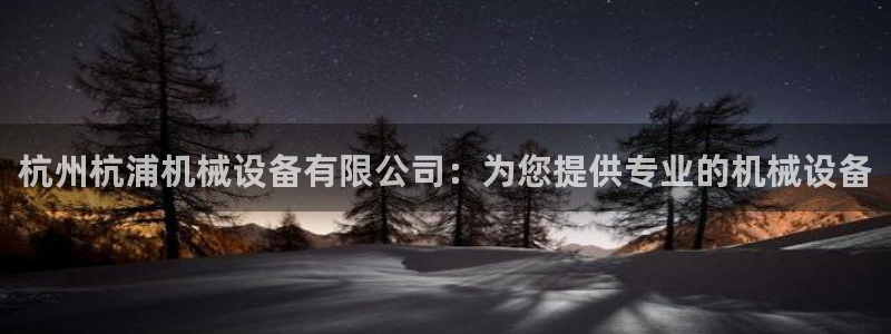 九游会官网登入首页