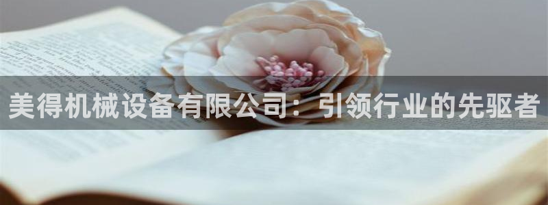 J9九游会官网-真人游戏第一品牌