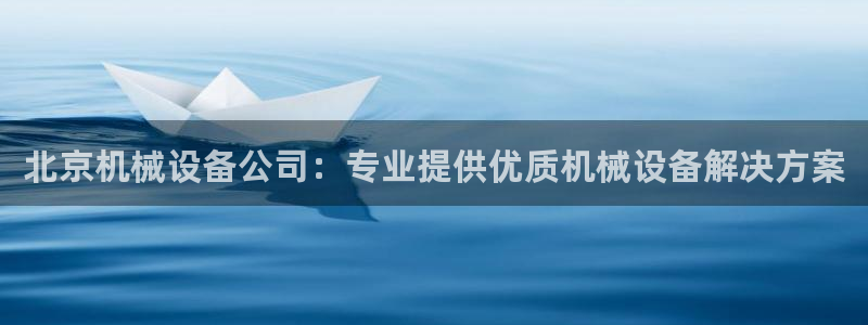 九游会平台登入