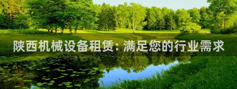 九游会软件