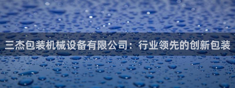 九游会平台稳定吗