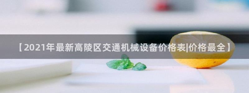 九游会游戏平台：【2