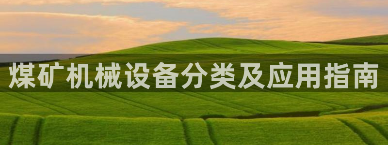 九游会ag私享