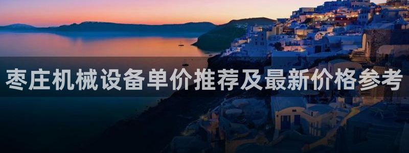 九游会平台最强